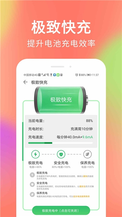 杀毒清理大师截图