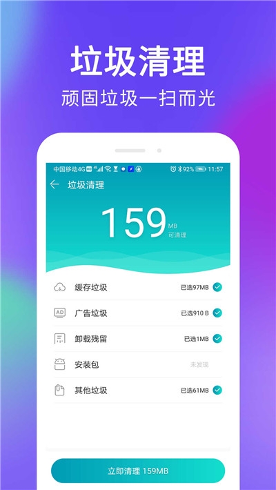 杀毒清理大师截图