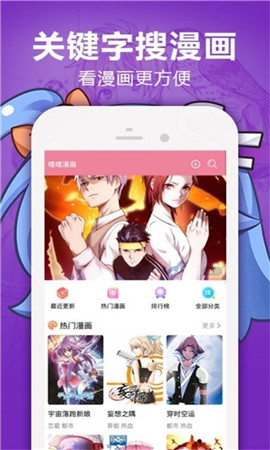 严选漫画APP会员账号截图