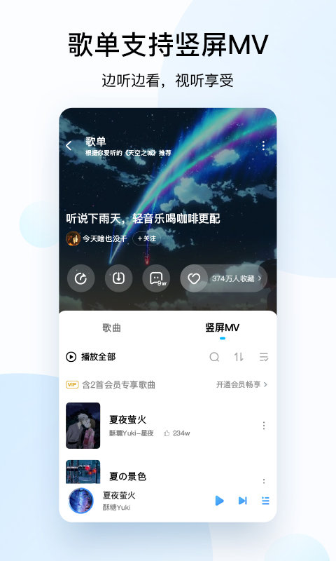 酷狗音乐去广告精简版截图