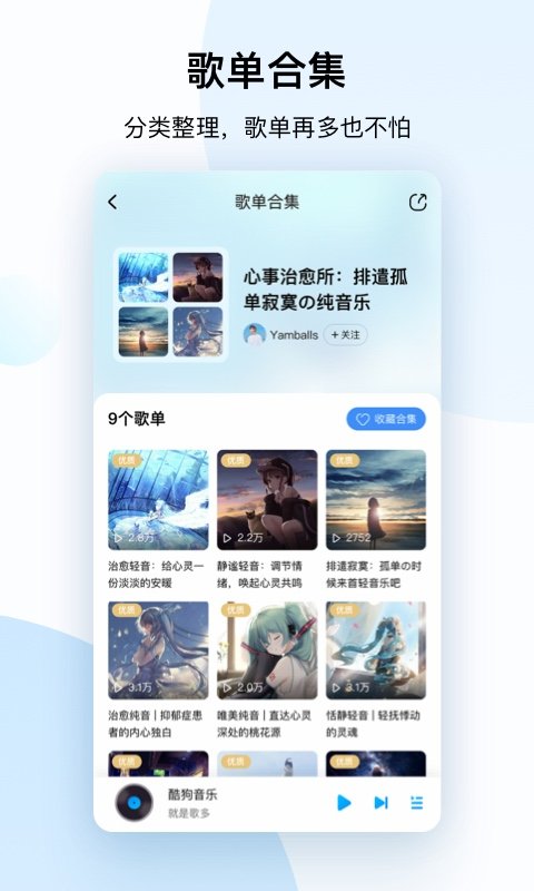 酷狗音乐去广告精简版截图