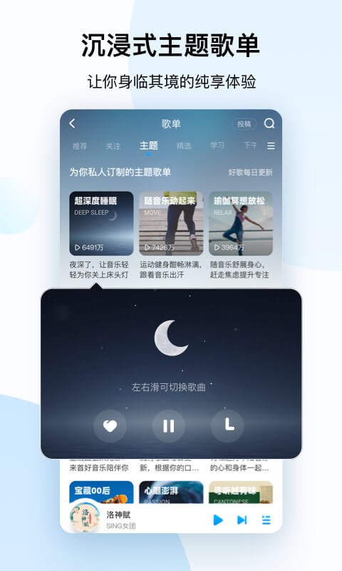 酷狗音乐去广告精简版截图