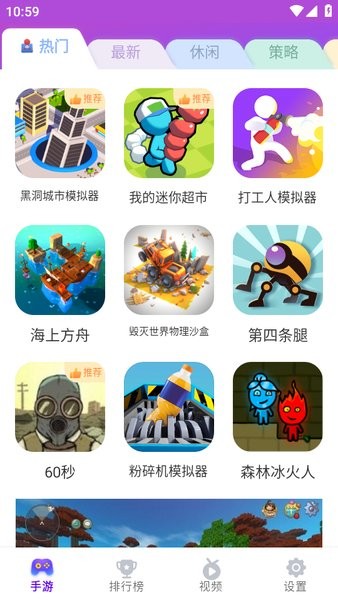 统一游戏盒子截图