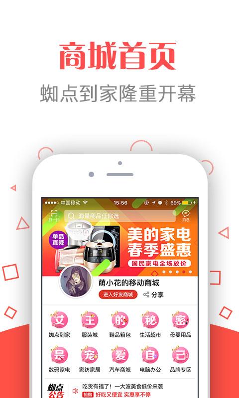 省点云购截图