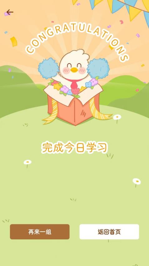 宝典多英语截图