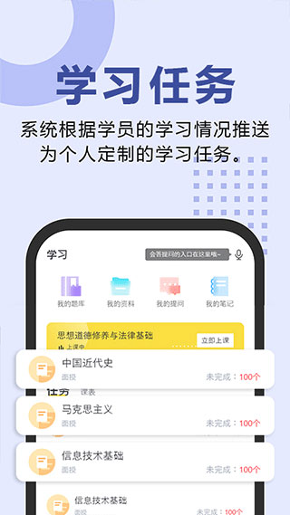 松果网校截图