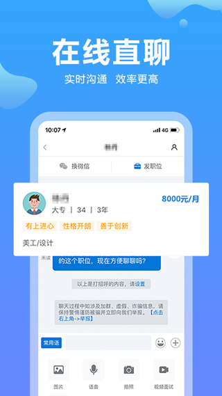 云南招聘网截图