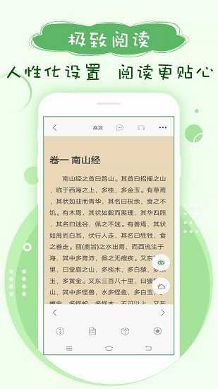 搜书神器免费源版本截图