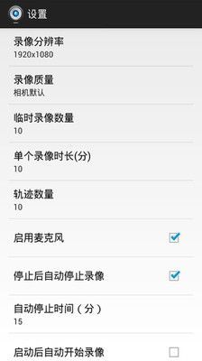 木头人行车记录仪app低版本下载截图