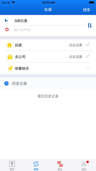 西海岸公交e行截图