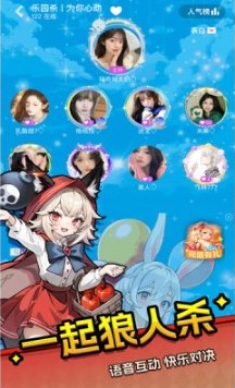 乐园杀截图