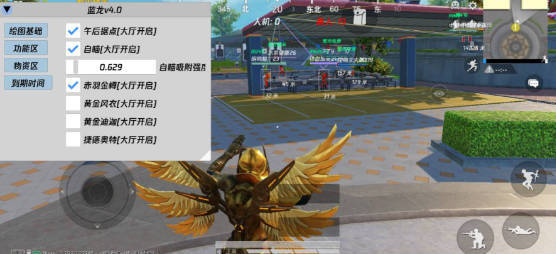 和平精英蓝龙永久免费版截图