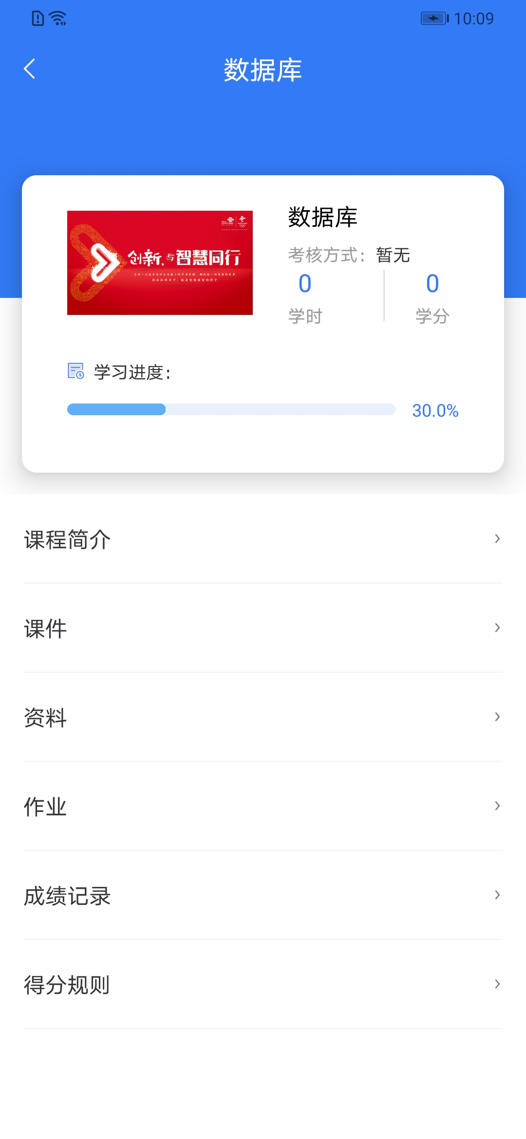 成教管家免登陆截图