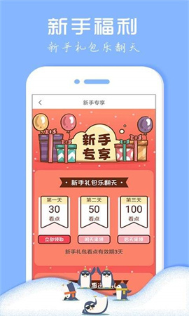 企鹅小说解锁全部作品截图