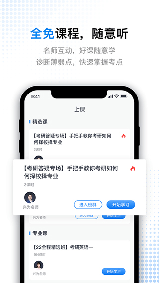 考研题库通截图