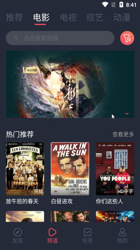 笨龙影视截图