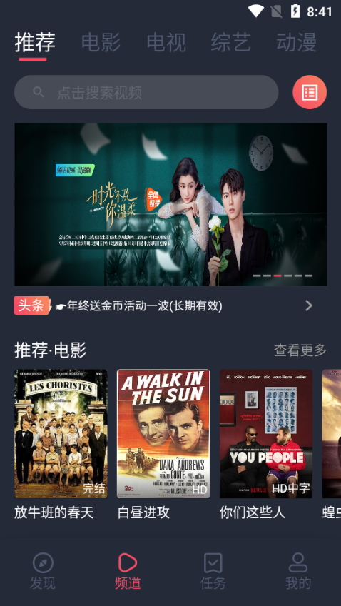 笨龙影视截图