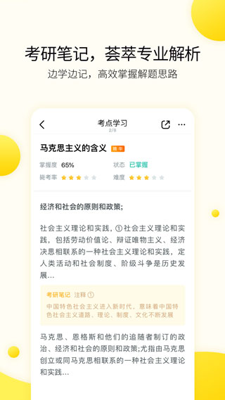 小西考研截图