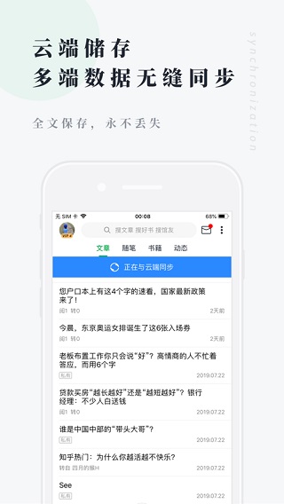 个人图书馆截图