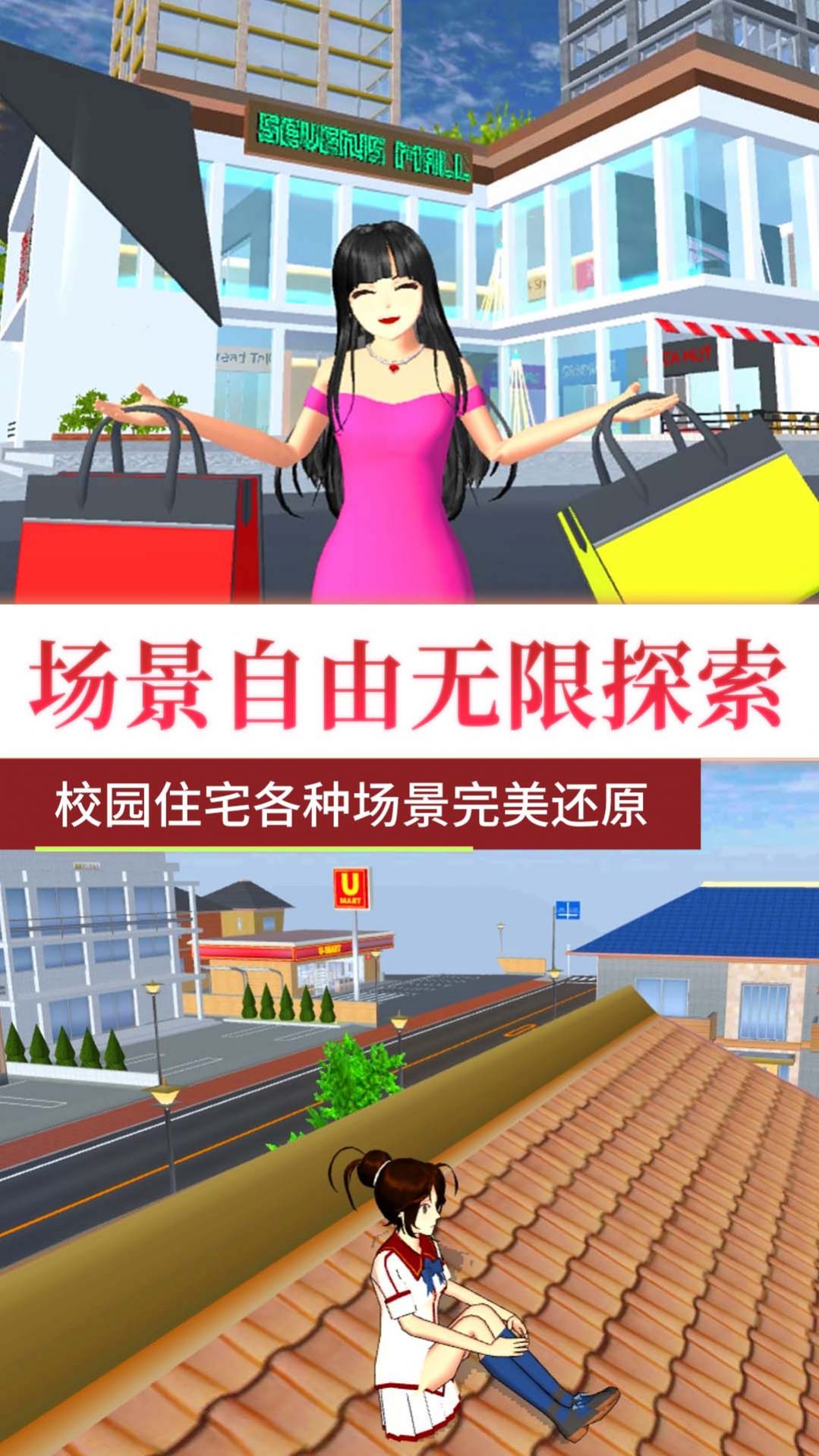 樱花高校女神之战截图