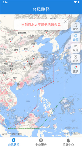 实时台风路径截图