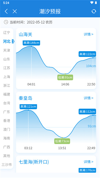 实时台风路径截图