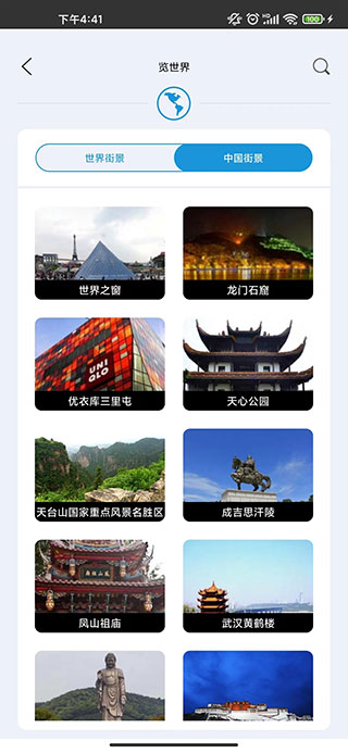 3D高清实景地图截图