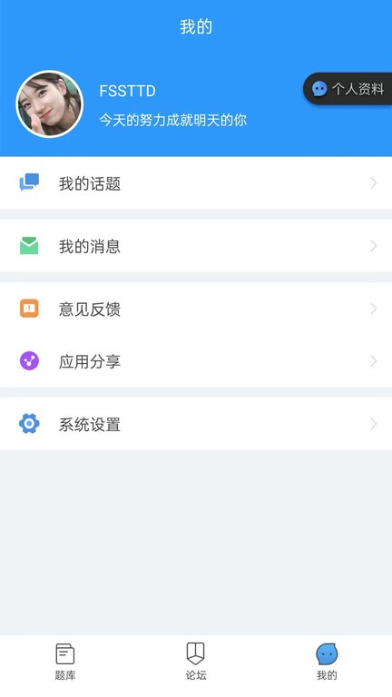 医题库执医截图