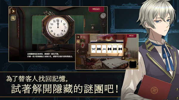 黄昏旅店Re截图