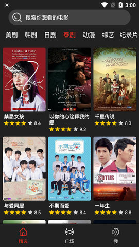 影音猎手升级版下载截图