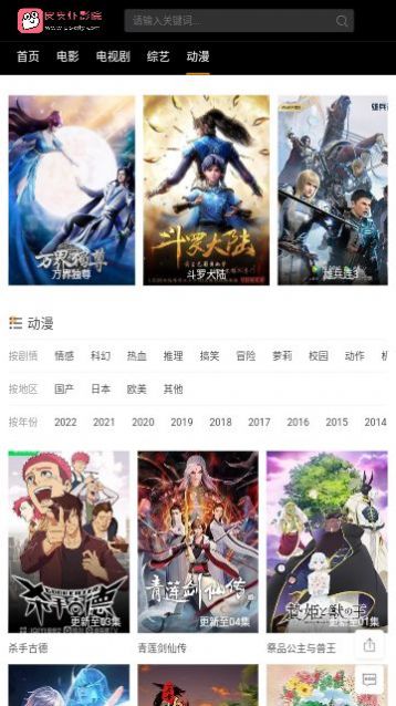 皮皮虾影视截图