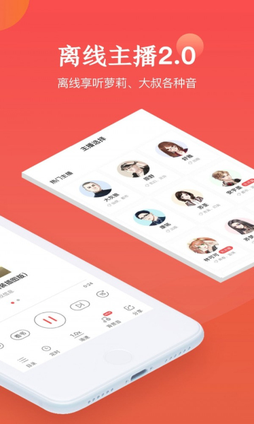 讯飞阅读2.4.0免费下载截图