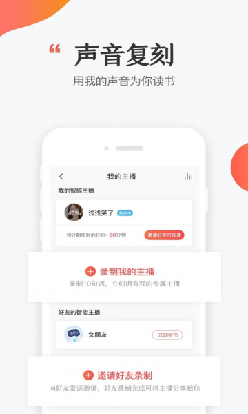 讯飞阅读2.4.0免费下载截图