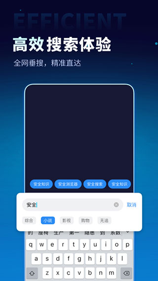 无追搜索截图