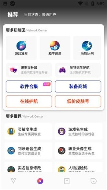 极热工具箱截图