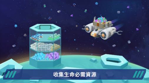 沙盒星球建造截图