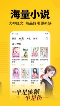 知轩藏书无弹窗完结本截图