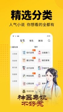 知轩藏书无弹窗完结本截图