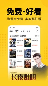 知轩藏书无弹窗完结本截图