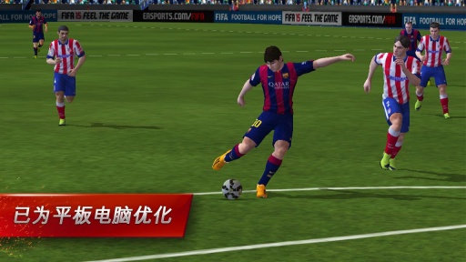 fifa15截图