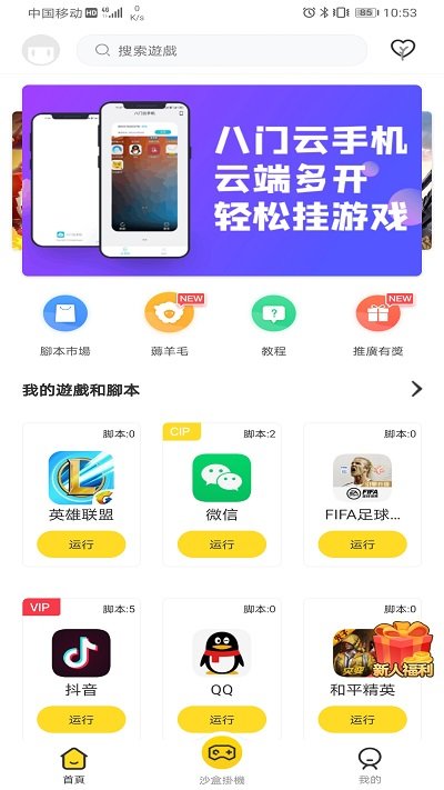 人鱼助手辅助脚本截图