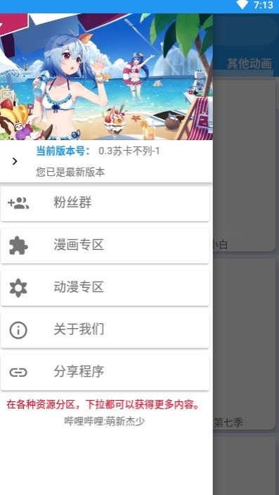 acloudmerge集云数据漫画截图