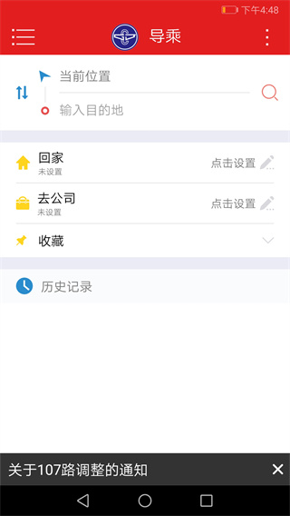 阳泉公交通截图