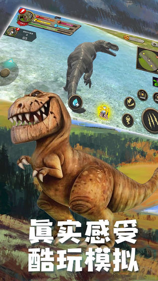 恐龙生存真实模拟截图