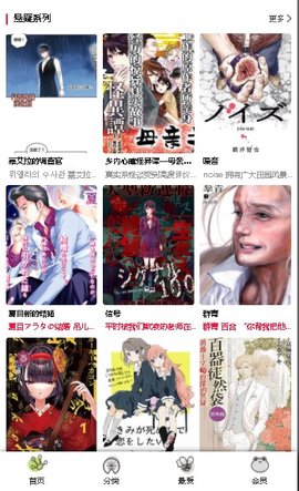 漫蛙漫画正版安装包截图