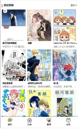 漫蛙漫画正版安装包截图