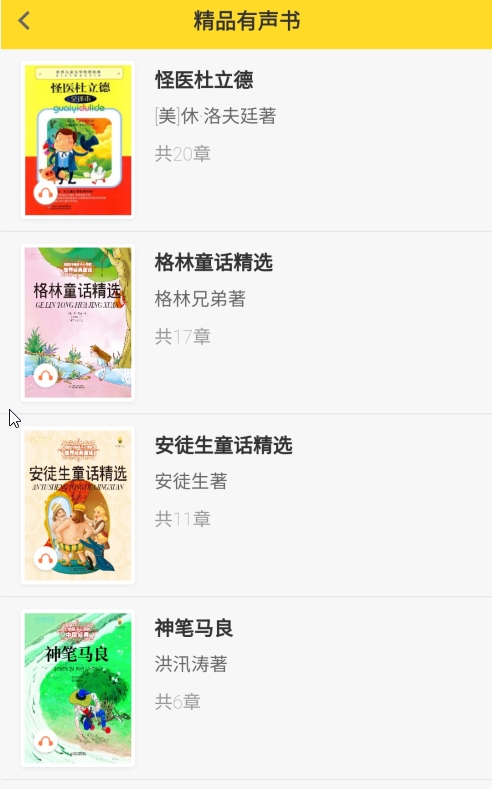 书香阅读学生端app截图