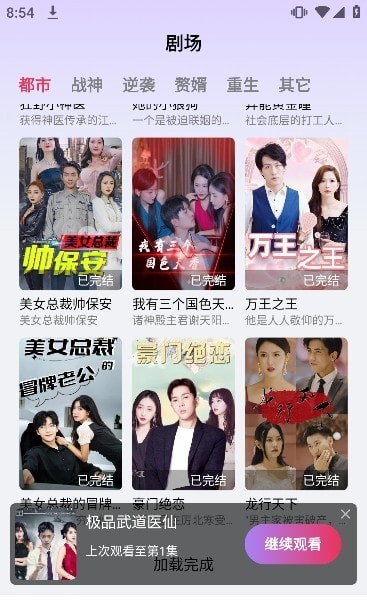 欢乐短剧截图