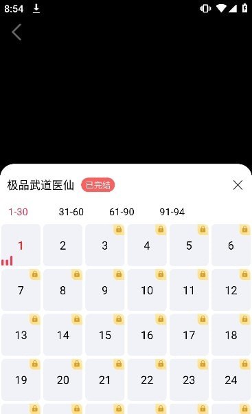 欢乐短剧截图
