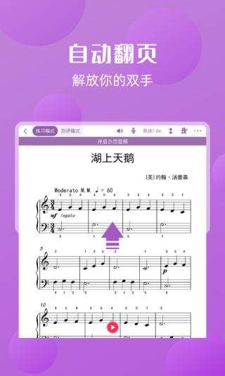 好多曲谱截图